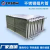 Radiador de tubo aletado no estándar, intercambiador de calor de vapor y aceite térmico, radiador aletado para sala de secado industrial disponible