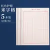 Papel de Escritura de Posicionamiento Inglés Versión Estándar Papel de Práctica de Letras Versión para Principiantes Cuaderno de Trabajo de Formato Fijo en Inglés Papel Estilo Hengshui