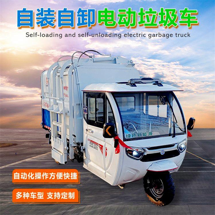 三方挂桶垃圾车 (20)