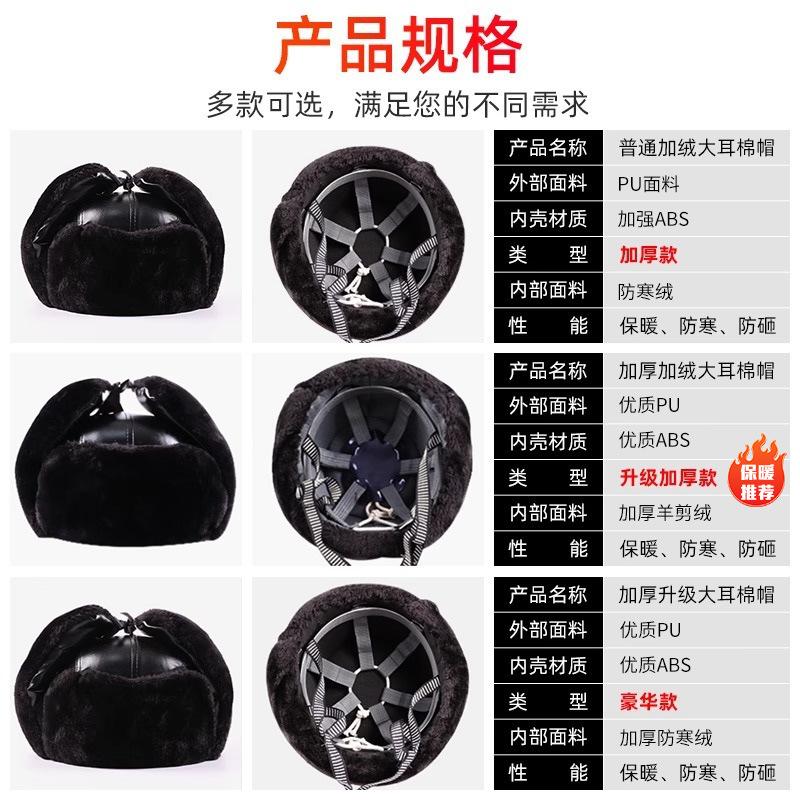 劳保棉安全帽