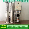 Equipamento de Água Pura_ Equipamento de Água Pura por Osmose Reversa para Beber Aço Inoxidável Grau Alimentício 304 Material Fabricante Fornecedor Verde Saúde