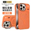 Soporte Magnético para Lente Aplicable a Funda para Teléfono iPhone 17 Pro Max Apple 16 Plus Disipación de Calor Protección contra Caídas Funda Protectora