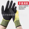 Guantes Altair Nl-588 de Goma Engrosada Impermeables Recubiertos Antideslizantes Mate Guantes de Protección Laboral para Obra Pesca