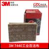 3M7440B Estropajo Industrial Pulido Estropajo Industrial Engrosado Tela de Melón Vegetal Hoja de Nailon Carpintería Eliminación de Óxido
