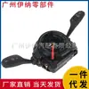 Pieza de repuesto nueva 61319354047 61319354048 Adecuado para Bmw 528I Interruptor Combinado de Faros