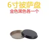 Molde Duradero de Grado Alimenticio Redondo para Hornear Pizza 6/7/ 8.0/9 Pulgadas Acero al Carbono Antiadherente Sartén para Pizza Nuevo Panadero