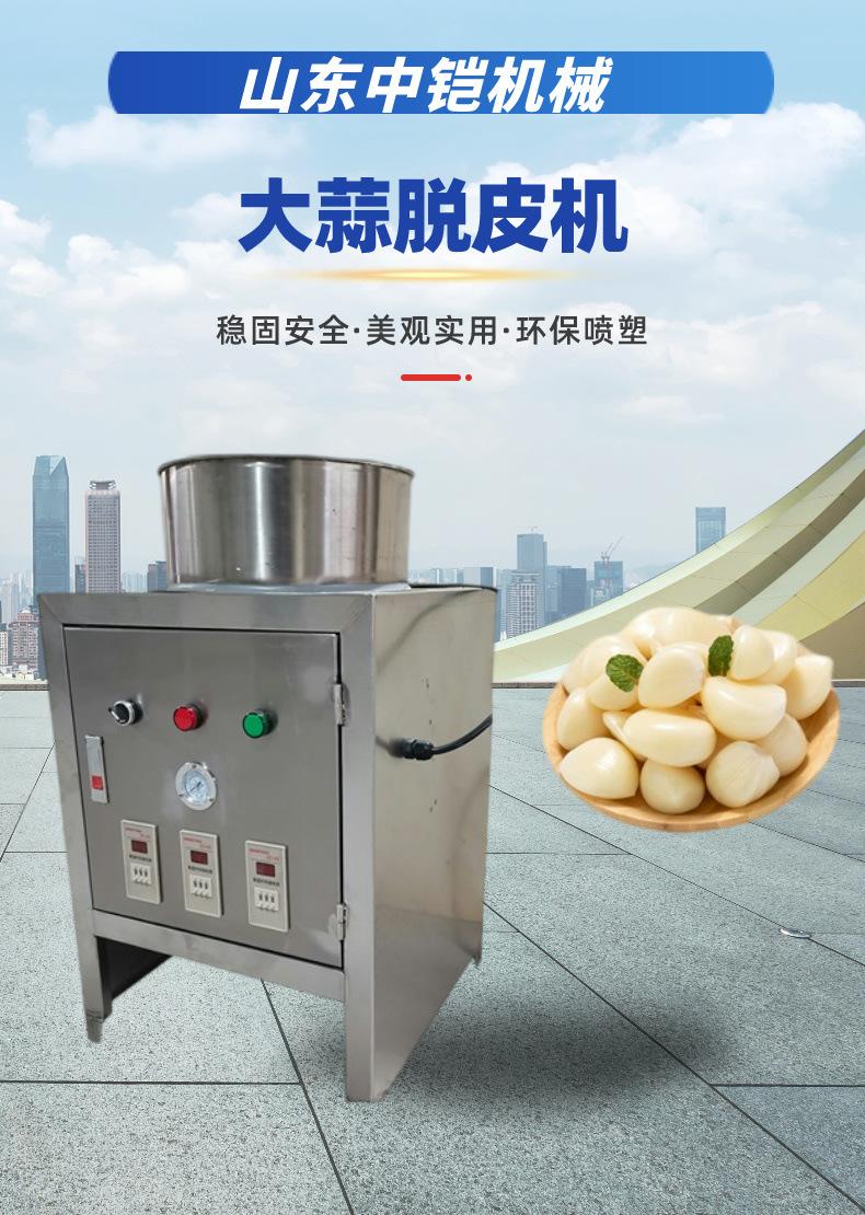 大蒜脱皮机详情页 (1).jpg