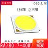 Fuente de luz COB 7-40W 19*19/17MM Ra>80 fuente de luz COB flip fuente de luz LED alto brillo