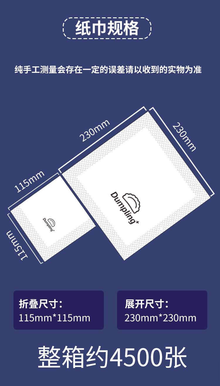 方巾纸详情页_03.jpg