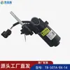 Motor de pedal eléctrico TB-507A-9X-14-RH-LH de cinco cables Pedal especial Yunliansheng para pedal