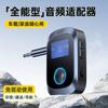 C85 Novo Receptor Transmissor Bluetooth 5.4 Stick Adaptador de Áudio 3.5 com Tela LCD Sem Fio