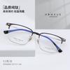 HX08083 Armação Meia Aro Sven Tech Suporte Sobrancelha Masculino Armação Grande Rosto Liso Artefato Sem Rosto Espelho Liso Espelho de Titânio Puro Atacado