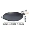 Salteado de Cerdo Picante en Wok de Hierro con Mango de Madera para Cocina Hunan y Jiangxi, Adecuado para Restaurantes y Hoteles
