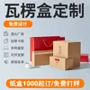 Caja Plegable de Cartón Blanco Personalizada Caja de Embalaje de Cartón Blanco Caja de Regalo para Cosméticos Hecha a Medida Caja Exquisita con Ventana para Alimentos Cuidado de la Piel