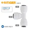 Série de cotovelos, tês e válvulas retas universais para purificador de água conjunto chinês-holandês, acessórios para filtro de osmose reversa de 1/4 de polegada e 1/2 polegada