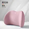 Soporte lumbar para coche cuatro estaciones universal nuevo estación de asiento almohada lumbar sedentaria cojín lumbar para silla de oficina cojín para respaldo de silla