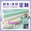 Tecido de Roupa Skin Personalizado 30D Liso Protetor Solar UPF50+ Absorvente de Umidade Secagem Rápida Roupa com Proteção Solar Roupa com Ar Condicionado Tecido Corta-Vento