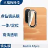 Adecuado para Teléfono Móvil Redmi A7Pro Cámara Ojo de Águila Metálico Incrustado de Diamantes Película de Lente de Vidrio Templado Pococ85X