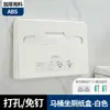 Caixa de Papel com Capa de Assento de Vaso Sanitário Descartável, Caixa de Lenços Montada na Parede, Suporte de Papel Toalha para Assento de Vaso Sanitário, Instalação sem Furos