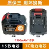 Llave Eléctrica Batería Estilo Makita Sierra Eléctrica Universal Amoladora Angular Herramienta Eléctrica Batería de Litio 21V Gran Capacidad Duradera