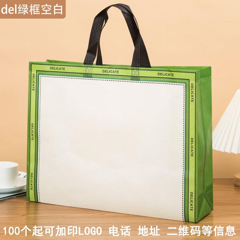 del绿框空白.jpg