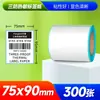 Papel Térmico de Etiqueta a Prueba de Tres Elementos, Papel Adhesivo para Impresión de Códigos de Barras y Pesaje, Resistente al Agua y al Aceite 100*100 Papel para Impresión de Pedidos de Entrega Express y Logística