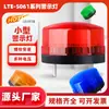 Lte-5061 Luz de Advertencia Estroboscópica Pequeña Mini LED Luz Constante Brillante Sonido y Luz Alarma 12V 24V 220V