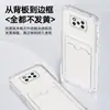 Adecuado para funda de teléfono Xiaomi POCO X3, cubierta protectora, tarjetero transparente, carcasa de teléfono simple y concisa de TPU