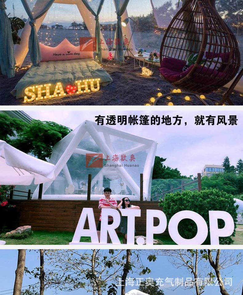 星空帐篷详情_08