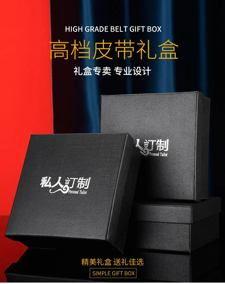 皮带盒-1_01