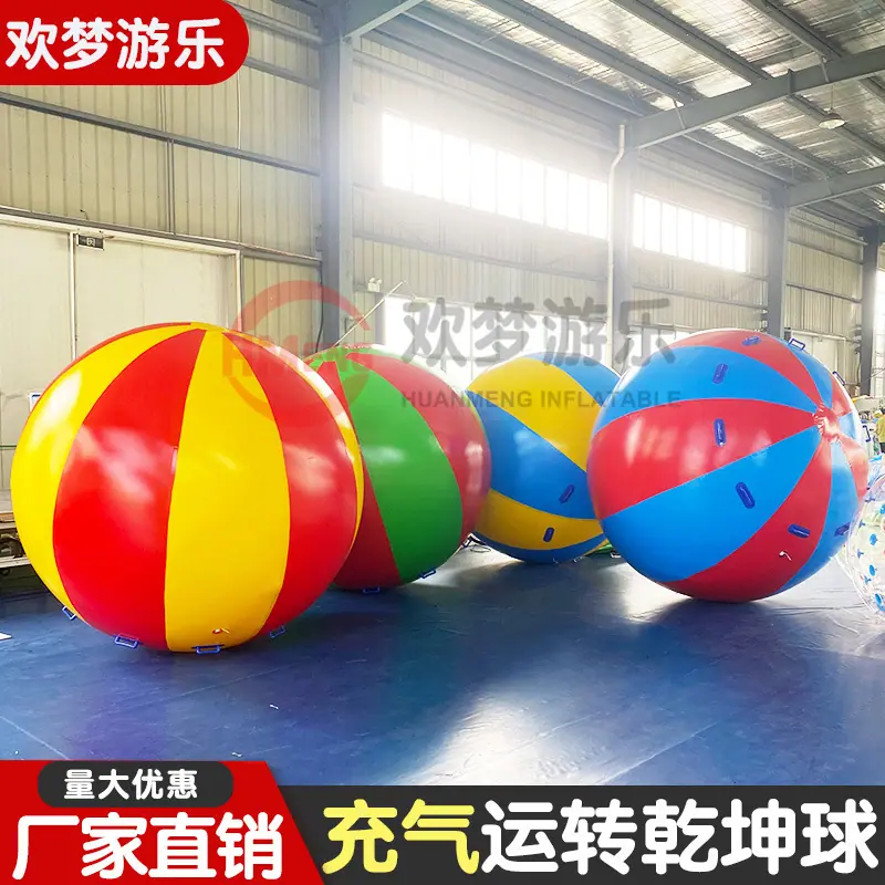 乾坤球3.jpg