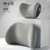 Soporte lumbar para reposacabezas de coche transfronterizo cojín de coche respaldo del asiento cojín lumbar para coche soporte lumbar almohada de soporte para la cintura almohada para el cuello