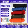 Suministros del Fabricante Cuerda Trenzada de Diamante de Nylon, Cuerdas de 12 y 18 Hilos, Cuerda Trenzada con Núcleo de Acero para Jaula de Parque de Atracciones