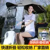 Nuevo Modelo de Toldo Plegable y Desmontable para Vehículos Eléctricos de Dos Ruedas, Parasol y Cubierta para la Lluvia para Motocicletas Eléctricas