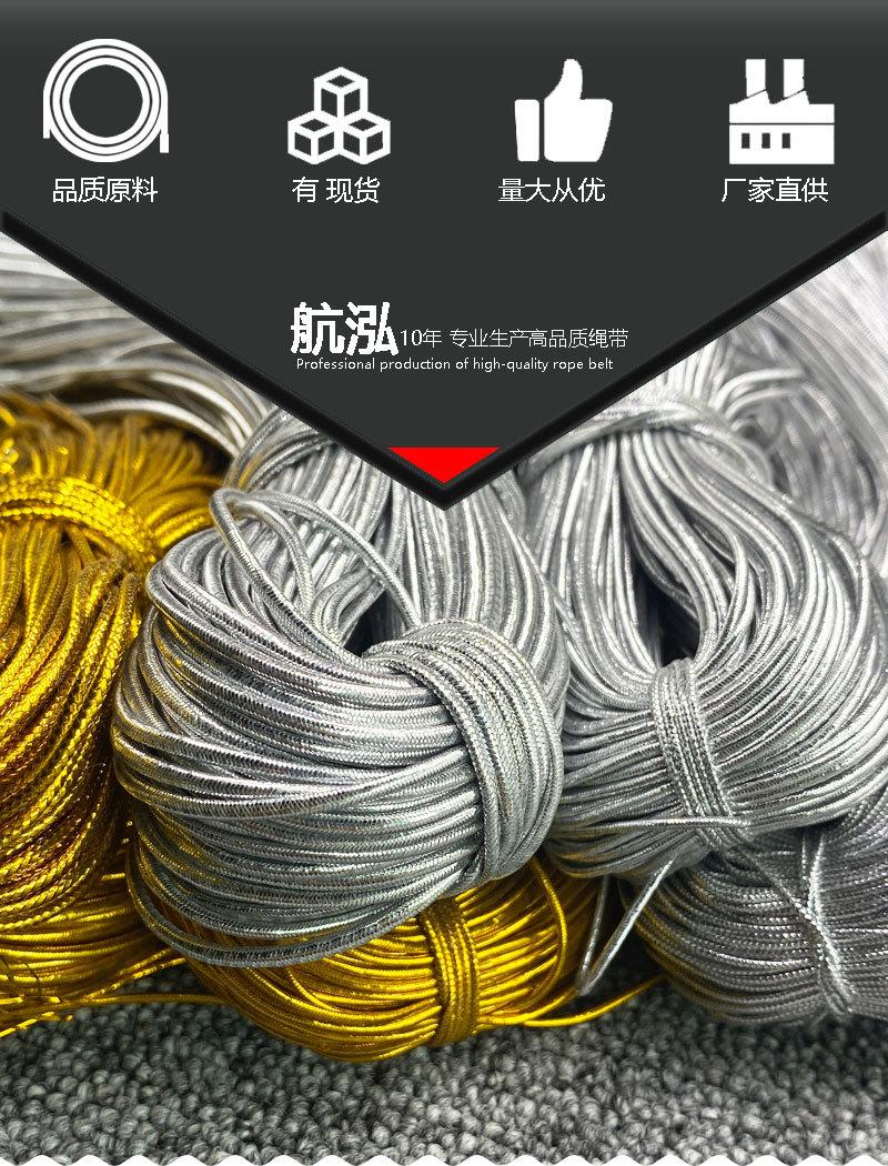 金银丝线包芯棉_02