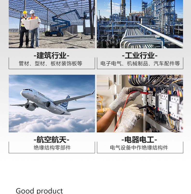 尼龙棒详情(1)_11