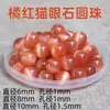 Cuentas de Piedra Ojo de Gato Seleccionadas de Lin Cuentas Sueltas Material para Pulseras de Cristal de Gama Alta DIY Cuentas para Pulseras de Piedra Ojo de Gato