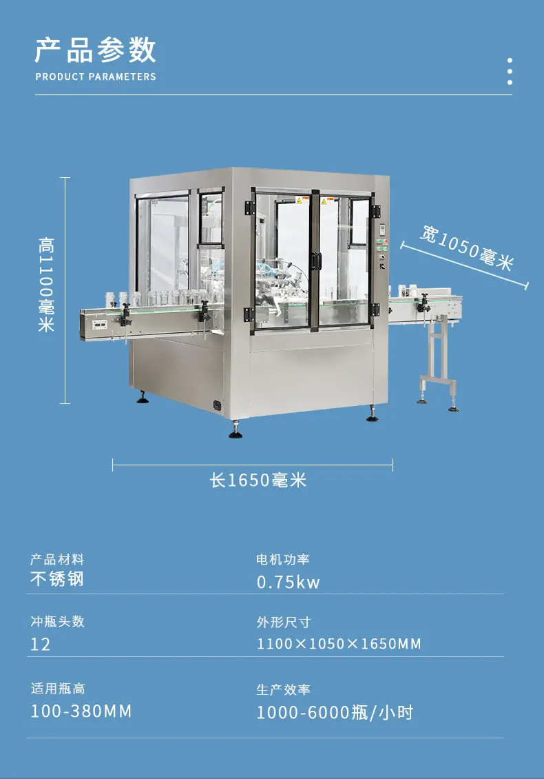 全自动洗瓶机_03.jpg