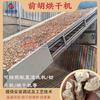 Secadora Chongqing Qianhu Fengjie Medicina herbaria china Blanco Frente Limpieza Rebanadora Secado y Horneado Medicina herbaria china Juego completo de equipos