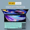 Para película para teclado de doble pantalla ASUS Lingyao X UX4100EA película protectora UX4000 película protectora