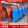 Tela de rolo sem eixo fornece máquina de peneiramento de areia totalmente automática 1200 x 3600 fábrica de equipamentos de mineração Jiangxi em estoque
