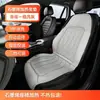 Cojín calefactor para asiento de coche de grafeno en stock, cojín universal para asiento de coche de 12/24V, calefacción eléctrica, almohadilla térmica para asiento