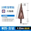 Comércio Exterior Atacado Transfronteiriço Broca Pagoda Contendo Cobalto M35 Broca de Perfuração de Aço Inoxidável Aço de Alta Velocidade Broca Escalonada de Hélice Dupla
