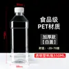 Garrafa Plástica Transparente de 500ml Garrafa Vazia de Água Mineral Garrafa Descartável para Vinho Garrafa de Óleo Garrafa para Amostra Recarregável Embalagem de 0,5kg