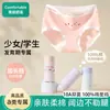 Ropa interior de algodón para niñas, algodón grado A, bóxers para niños de 10 a 15 años, ropa interior para niñas que no aprieta las nalgas, adecuada para niños mayores