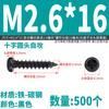 Tornillos Autorroscantes Pa de Cabeza Panorámica y Cola Puntiaguda, Disponibles en Múltiples Especificaciones: M2, M2.3, M2.6, M3, M3.5, M4, M5
