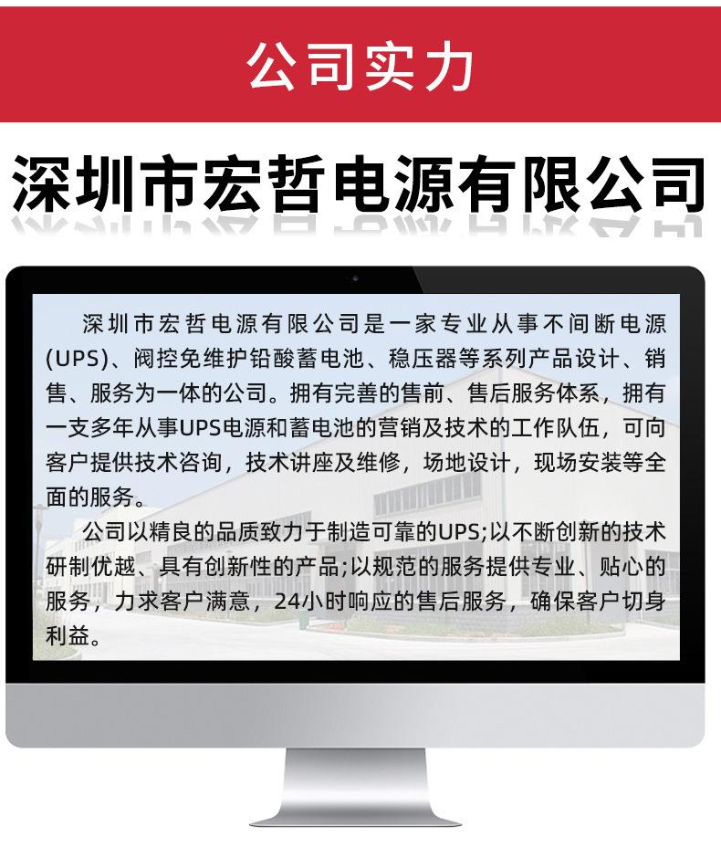 深圳市宏哲电源有限公司