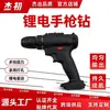 Taladro Eléctrico Recargable Cross Black Warrior de Mano con Batería de Litio, Múltiples Velocidades, Ajuste de Par, para Carpintería Doméstica