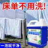 Detergente para Ropa de Lino con Agua Fría, Descontaminación Eficiente y Eliminación de Amarilleamiento, Detergente Especial para Hoteles y Hospitales, Blanqueador para Sábanas Blancas