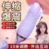 Huevo Vibrador Lady Misteriosa Vibrador de Succión Control Remoto Interactivo APP Juguete Femenino Productos Sexuales para Adultos Serie Completa